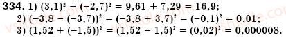 7-algebra-os-ister-334