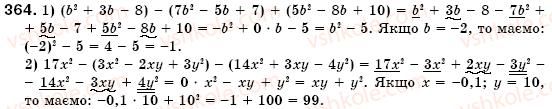 7-algebra-os-ister-364