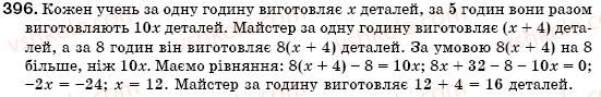 7-algebra-os-ister-396