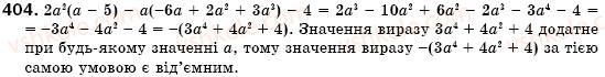 7-algebra-os-ister-404
