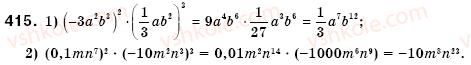 7-algebra-os-ister-415