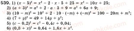 7-algebra-os-ister-539