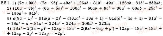 7-algebra-os-ister-561