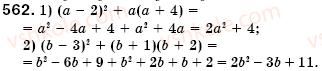 7-algebra-os-ister-562