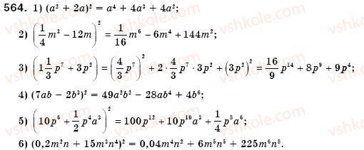 7-algebra-os-ister-564