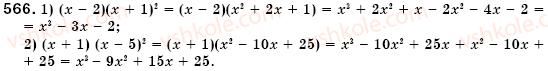 7-algebra-os-ister-566