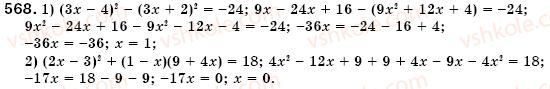 7-algebra-os-ister-568