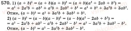 7-algebra-os-ister-570