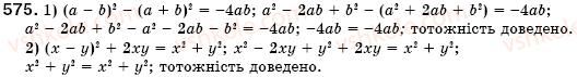 7-algebra-os-ister-575