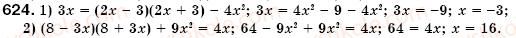 7-algebra-os-ister-624