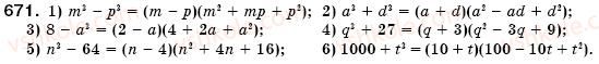 7-algebra-os-ister-671