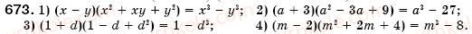 7-algebra-os-ister-673