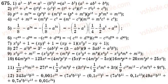 7-algebra-os-ister-675