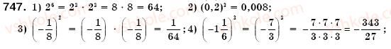 7-algebra-os-ister-747