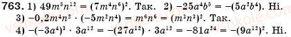 7-algebra-os-ister-763