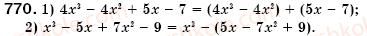 7-algebra-os-ister-770