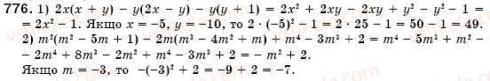 7-algebra-os-ister-776