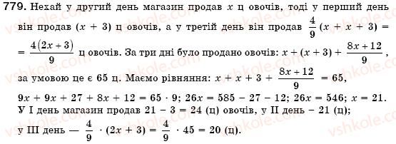 7-algebra-os-ister-779