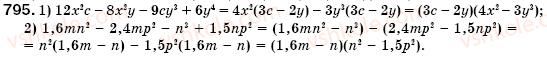 7-algebra-os-ister-795