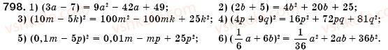 7-algebra-os-ister-798