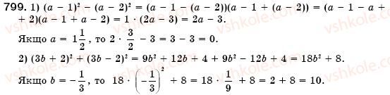 7-algebra-os-ister-799