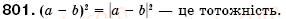 7-algebra-os-ister-801