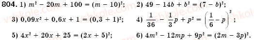 7-algebra-os-ister-804