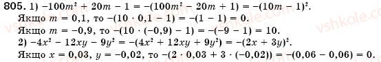 7-algebra-os-ister-805