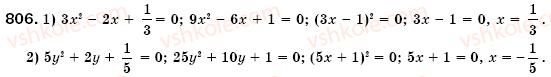 7-algebra-os-ister-806