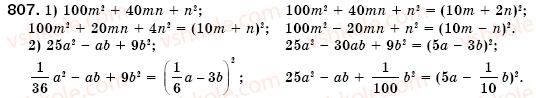 7-algebra-os-ister-807