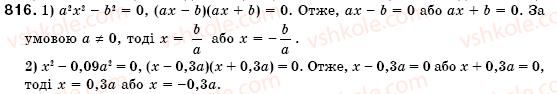 7-algebra-os-ister-816