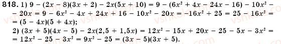 7-algebra-os-ister-818