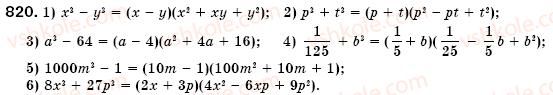 7-algebra-os-ister-820