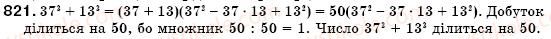 7-algebra-os-ister-821