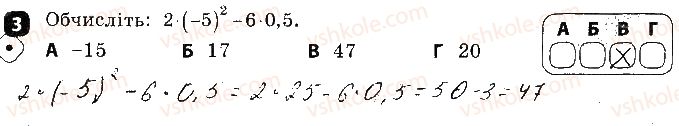 7-algebra-tl-korniyenko-vi-figotina-2015-zoshit-kontrol--kontrolni-roboti-kontrolna-robota1-tsili-virazi-variant-1-3.jpg