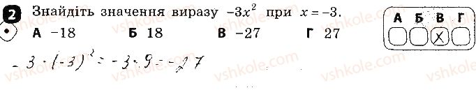 7-algebra-tl-korniyenko-vi-figotina-2015-zoshit-kontrol--kontrolni-roboti-kontrolna-robota1-tsili-virazi-variant-2-2.jpg