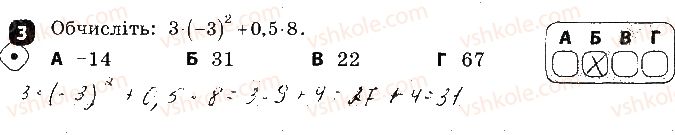 7-algebra-tl-korniyenko-vi-figotina-2015-zoshit-kontrol--kontrolni-roboti-kontrolna-robota1-tsili-virazi-variant-2-3.jpg