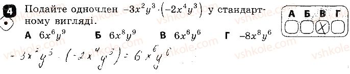 7-algebra-tl-korniyenko-vi-figotina-2015-zoshit-kontrol--kontrolni-roboti-kontrolna-robota1-tsili-virazi-variant-2-4.jpg