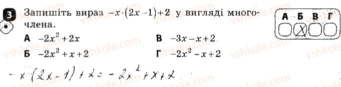 7-algebra-tl-korniyenko-vi-figotina-2015-zoshit-kontrol--kontrolni-roboti-kontrolna-robota2-mnogochleni-variant-1-3.jpg