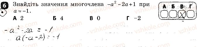 7-algebra-tl-korniyenko-vi-figotina-2015-zoshit-kontrol--kontrolni-roboti-kontrolna-robota2-mnogochleni-variant-1-6.jpg