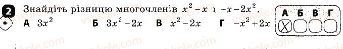 7-algebra-tl-korniyenko-vi-figotina-2015-zoshit-kontrol--kontrolni-roboti-kontrolna-robota2-mnogochleni-variant-2-2.jpg