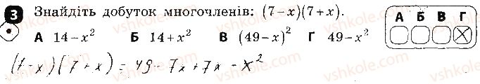 7-algebra-tl-korniyenko-vi-figotina-2015-zoshit-kontrol--kontrolni-roboti-kontrolna-robota3-formuli-skorochenogo-mnozhennya-variant-1-3.jpg
