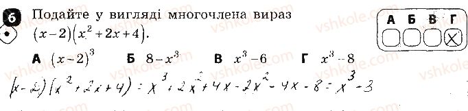 7-algebra-tl-korniyenko-vi-figotina-2015-zoshit-kontrol--kontrolni-roboti-kontrolna-robota3-formuli-skorochenogo-mnozhennya-variant-1-6.jpg