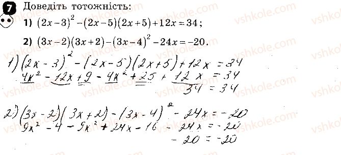 7-algebra-tl-korniyenko-vi-figotina-2015-zoshit-kontrol--kontrolni-roboti-kontrolna-robota3-formuli-skorochenogo-mnozhennya-variant-1-7.jpg