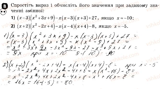 7-algebra-tl-korniyenko-vi-figotina-2015-zoshit-kontrol--kontrolni-roboti-kontrolna-robota3-formuli-skorochenogo-mnozhennya-variant-1-8.jpg