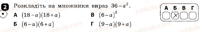 7-algebra-tl-korniyenko-vi-figotina-2015-zoshit-kontrol--kontrolni-roboti-kontrolna-robota3-formuli-skorochenogo-mnozhennya-variant-2-2.jpg