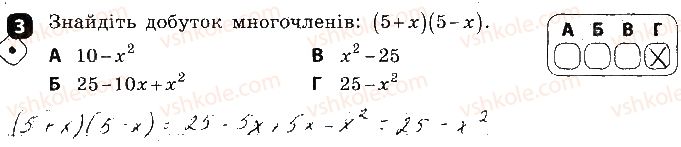 7-algebra-tl-korniyenko-vi-figotina-2015-zoshit-kontrol--kontrolni-roboti-kontrolna-robota3-formuli-skorochenogo-mnozhennya-variant-2-3.jpg