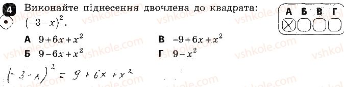 7-algebra-tl-korniyenko-vi-figotina-2015-zoshit-kontrol--kontrolni-roboti-kontrolna-robota3-formuli-skorochenogo-mnozhennya-variant-2-4.jpg