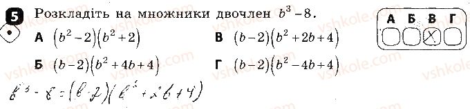 7-algebra-tl-korniyenko-vi-figotina-2015-zoshit-kontrol--kontrolni-roboti-kontrolna-robota3-formuli-skorochenogo-mnozhennya-variant-2-5.jpg