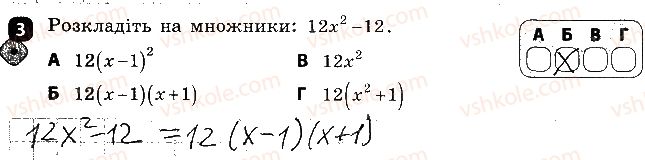 7-algebra-tl-korniyenko-vi-figotina-2015-zoshit-kontrol--kontrolni-roboti-kontrolna-robota4-rozkladannya-mnogochleniv-na-mnozhniki-variant-1-3.jpg